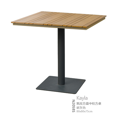 BL-N2058S Kayla 凯拉方盘中柱塑木80方桌 碳灰色