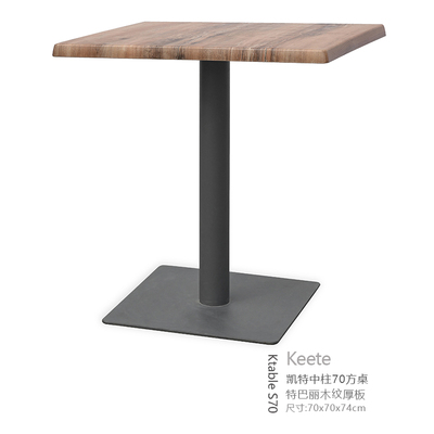 BL-Ktable S70 Keete 凯特中柱70方桌