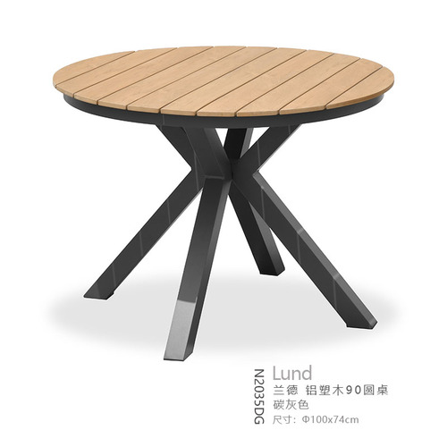 BL-N2035DG Lund兰德 铝塑木90圆桌 碳灰色